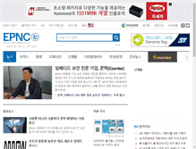 Tablet Screenshot of embeddedworld.co.kr